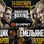 Hardcore-FC.-Дацик-VS-Емельяненко
