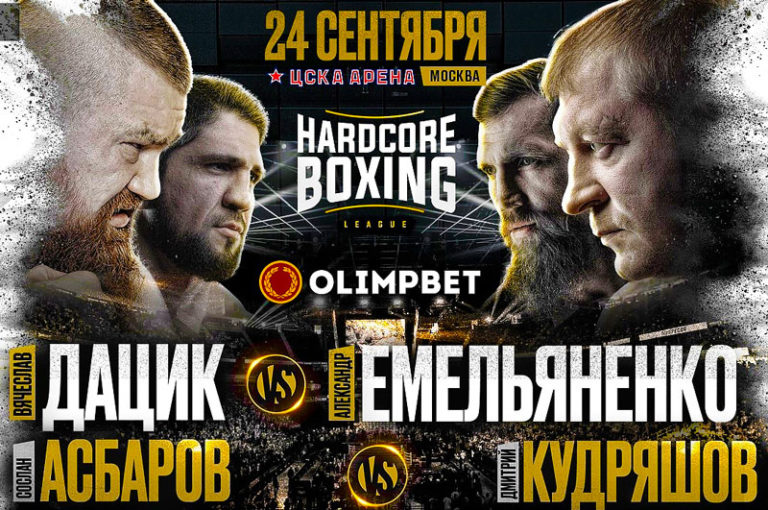 Hardcore-FC.-Дацик-VS-Емельяненко