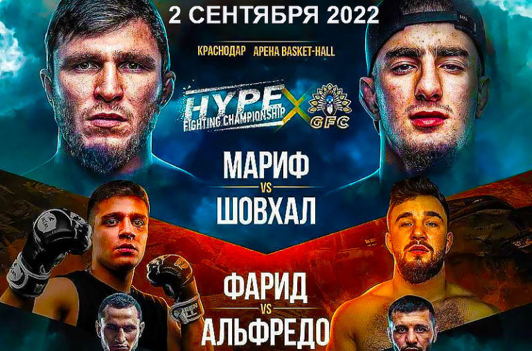 Hype-FC