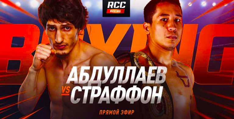 RCC-Boxing-Night-Заур-Абдуллаев-vs-Джованни-Страффон