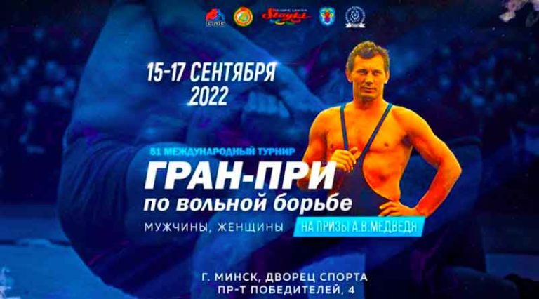 Вольная-борьба.-Международный-турнир-на-призы-Александра-Медведя-2022