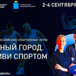 Всероссийские-игры-Умный-город.-Живи-спортом.-Саратов.