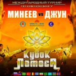 Кикбоксинг.-Кубок-Лотоса.