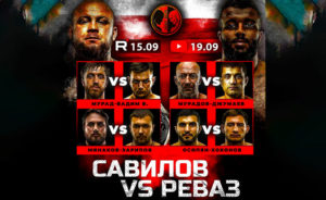 Наше-Дело-Савилов-vs-Реваз
