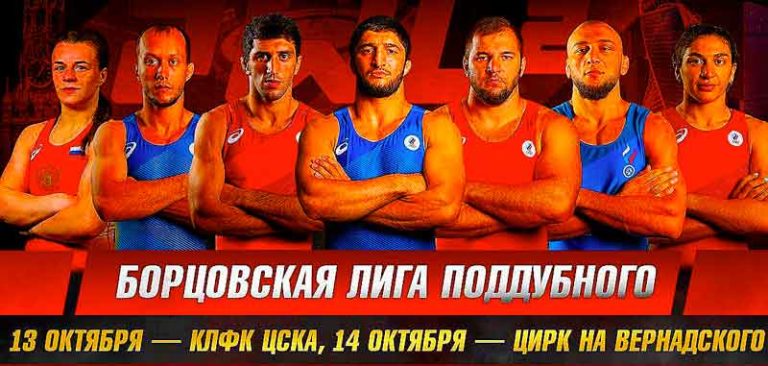 PWL-2-Борцовская-Лига-Поддубного-2