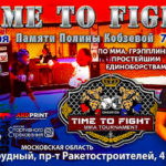 Time-To-Fight-79-Dolgoprudny