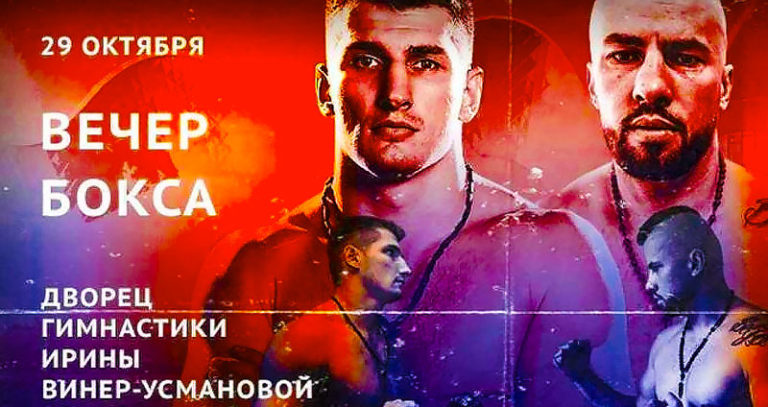 Алексей-Папин-Дамир-Бельо