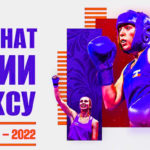 Бокс.-Чемпионат-России-2022.-Женщины.