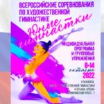 ВС-Юные-гимнастки