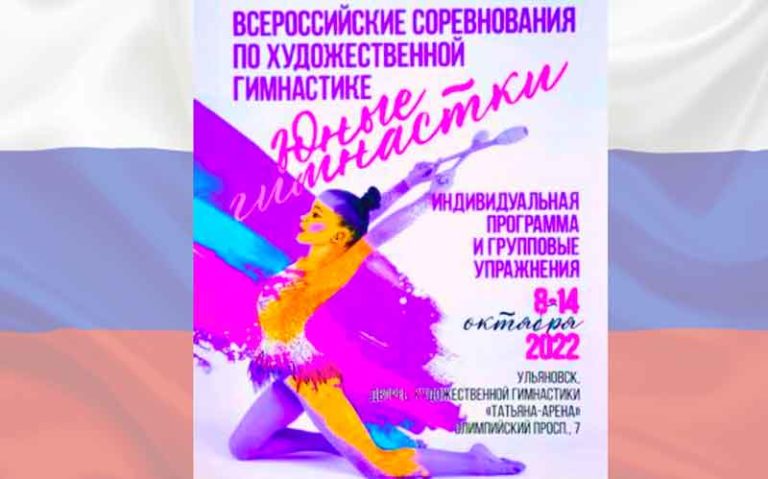 ВС-Юные-гимнастки
