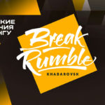 Всероссийские-соревнования-по-брейкингу-Break-Rumble-Khabarovsk