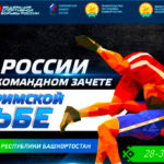 Кубок-России-по-греко-римской-борьбе