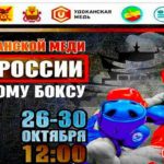 Кубок-удоканской-меди