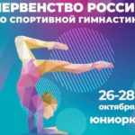 Спортивная-гимнастика.-Первенство-России-2022-среди-юниорок.