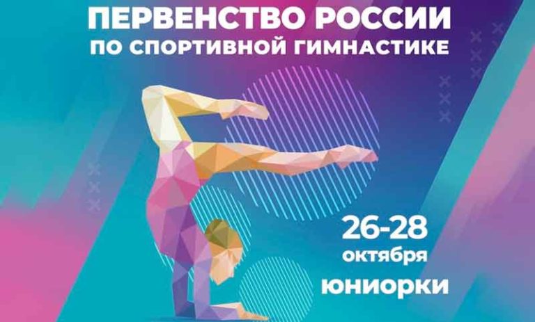 Спортивная-гимнастика.-Первенство-России-2022-среди-юниорок.