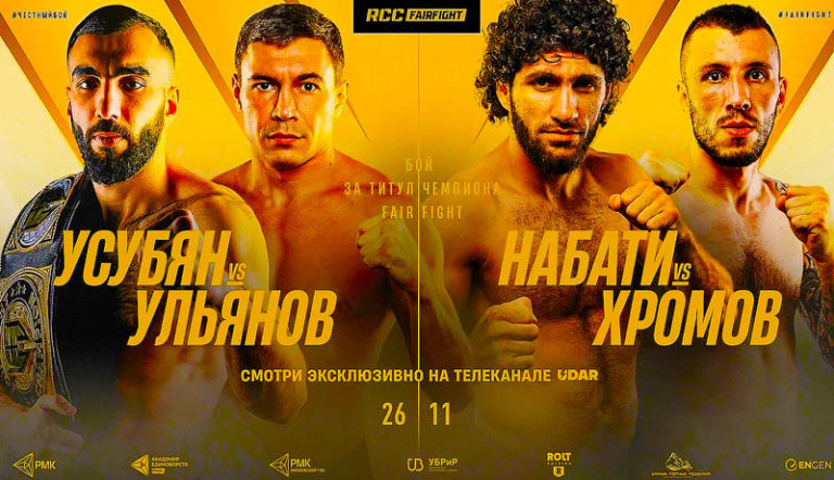 RCC-Fair-Fight-19