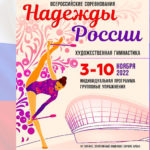 ВС-надежды-России