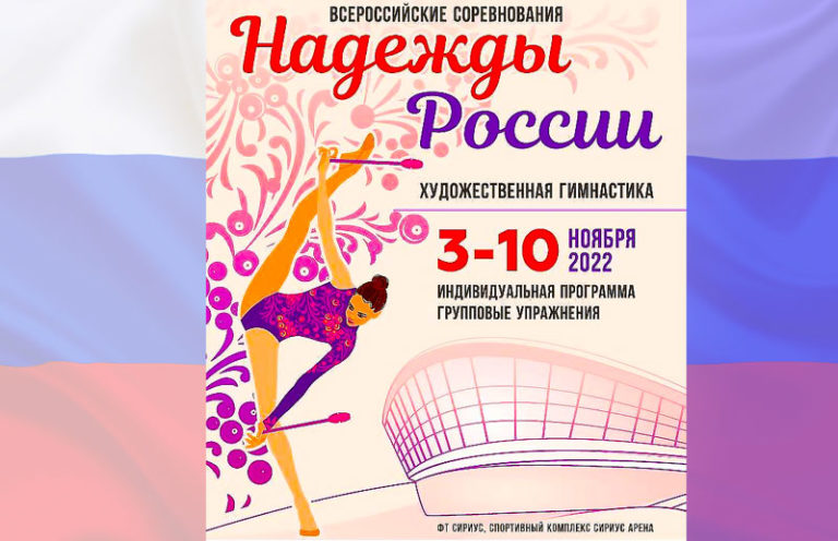 ВС-надежды-России