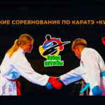 Каратэ-Кубок-Дружбы-2022
