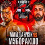 Муборакшо-VS-Майданчук