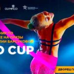 Художественная-гимнастика.-OLYMPICO-CUP
