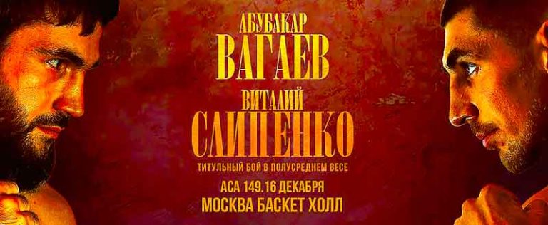 ACA-149-Вагаев-vs-Слипенко