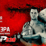 MFP-238.-Кубок-Мэра-2022