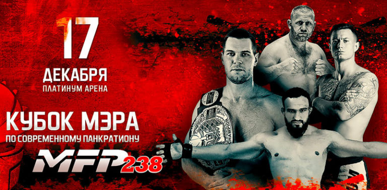 MFP-238.-Кубок-Мэра-2022