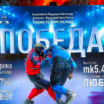 Бокс.-Бои-на-льду.-Турнир-Победа