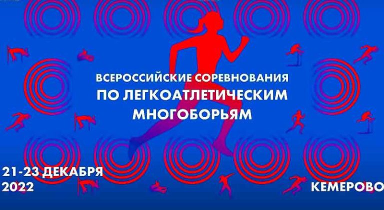 ВС-по-многоборьям