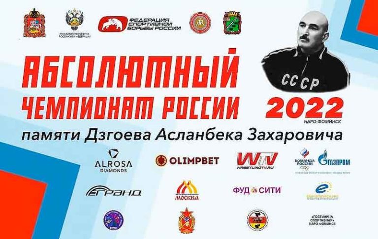 Вольная-борьба.-Абсолютный-чемпионат-России-2022