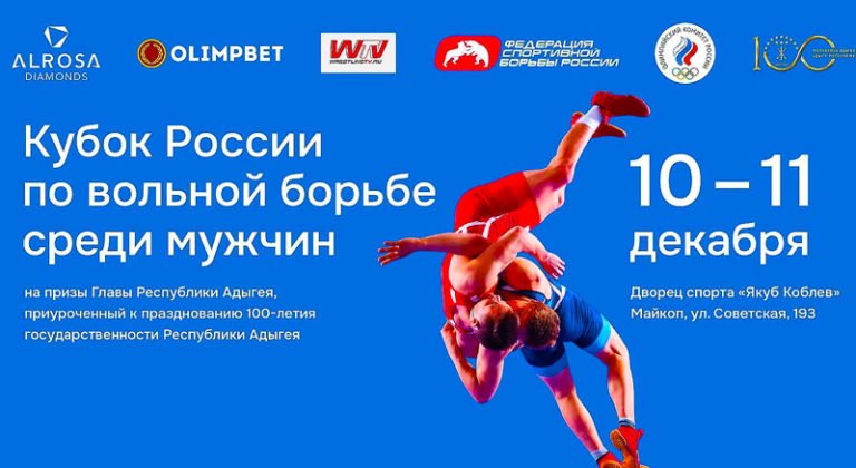 Вольная-борьба.-Кубок-России-2022