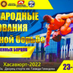 Вольная-борьба.-Международные-соревнования-памяти-прославленных-борцов-XIX-XX-столетий.