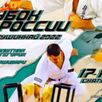 Кубок-России-по-киокушинкай-2022