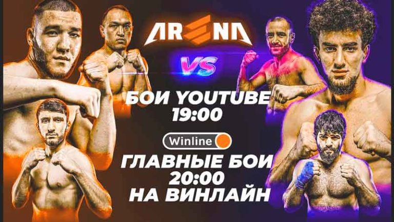 Поп-MMA-ARENA