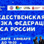 Рождественская-сказка-Федерации-бокса-России-30-декабря-2022---8-января-2023