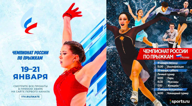 Фигурное-катание.-Чемпионат-России-по-прыжкам-2024