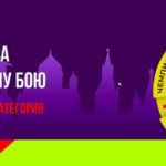 Чемпионат-мира-по-рукопашному-бою
