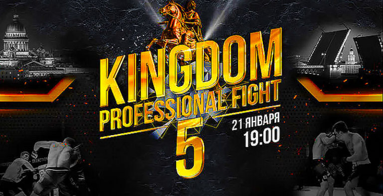 KINGDOM-PROFESSIONAL-FIGHT-5