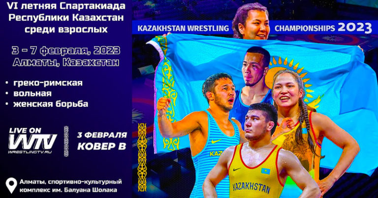 Спартакиада-Республики-Казахстан-по-спортивной-борьбе-2023