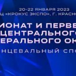чемпионат-танцевальный-спорт