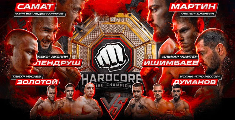 HARDCORE-FIGHTING-CHAMPIONSHIP-3