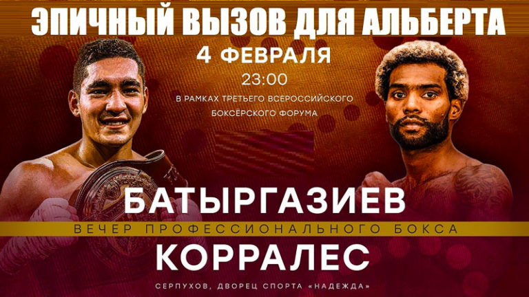 Альберт-Батыргазиев--Джеззрел-Корралес