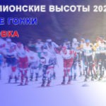 Лыжи.-Чемпионские-высоты-2023.-Малиновка
