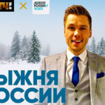 Лыжня-России-2023