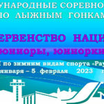Первенство-наций