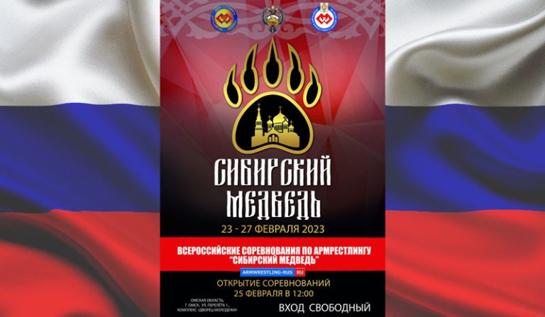 Сибирский-медвведь