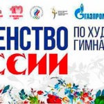 Художественная-гимнастика.-Первенство-России-2023