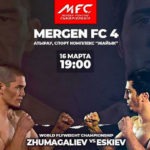 Mergen-FC-4