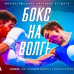 Бокс.-Матчевая-встреча-Россия---Белоруссия